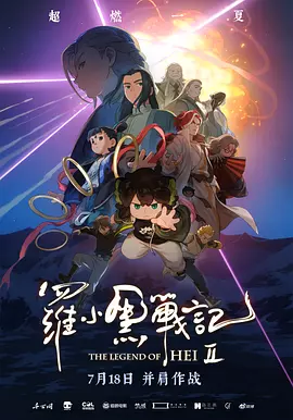 我妻子的客人