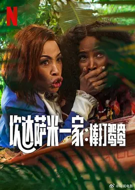 啄木鸟 高压监狱