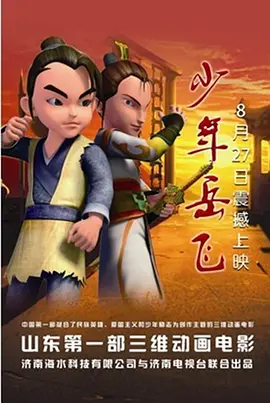 九花蛇