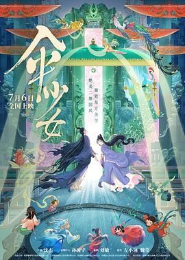 电视剧白夜追凶
