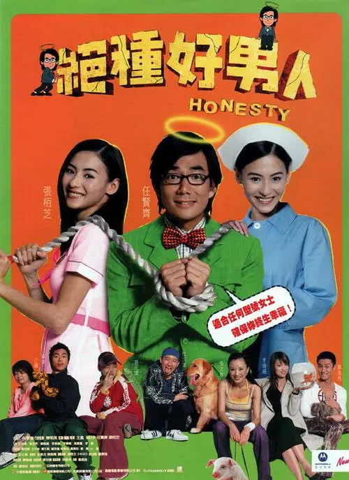 岳母之火