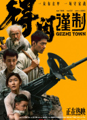 我的好闺蜜3