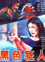 淫片一级国产
