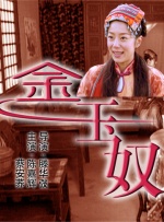操女生的b