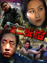 黑黑的肥岳