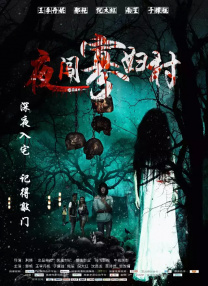 国产精品精品一区二区三区午夜版