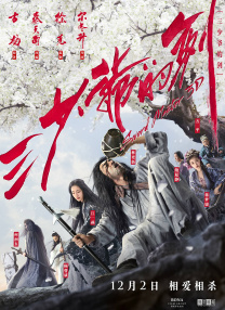 《情欲三原色》电影
