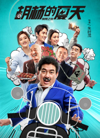 无限制的明星演员
