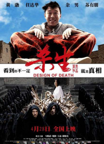 葵花宝典电影