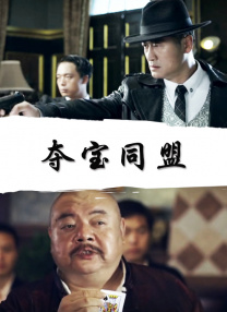 桶机120分钟免费下载桶机