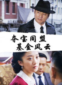诱惑下流的