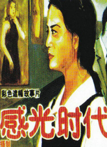 av电影免费在线看