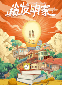 无理同居