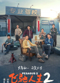 四十路在线
