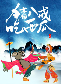 张贺玉